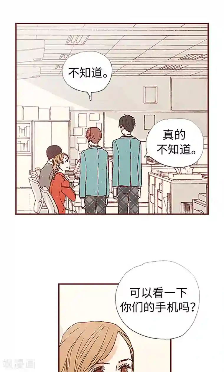 我们站在世界尽头第3话 失踪的流一