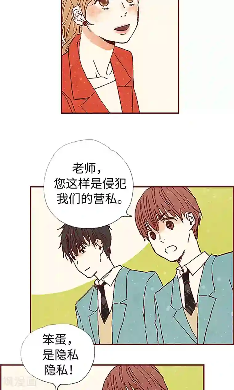 我们站在世界尽头第3话 失踪的流一