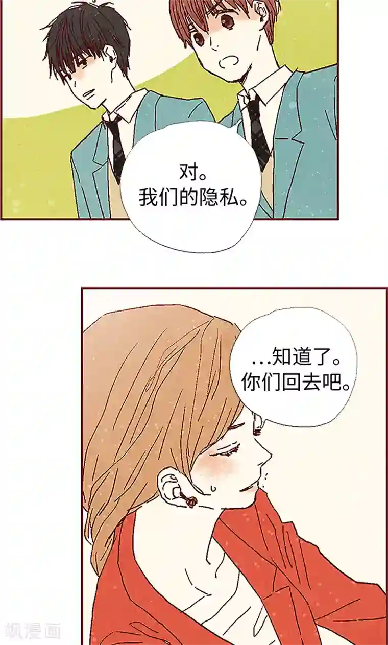 我们站在世界尽头第3话 失踪的流一