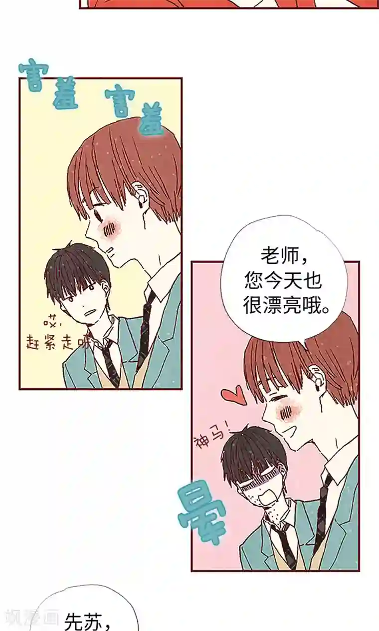 我们站在世界尽头第3话 失踪的流一