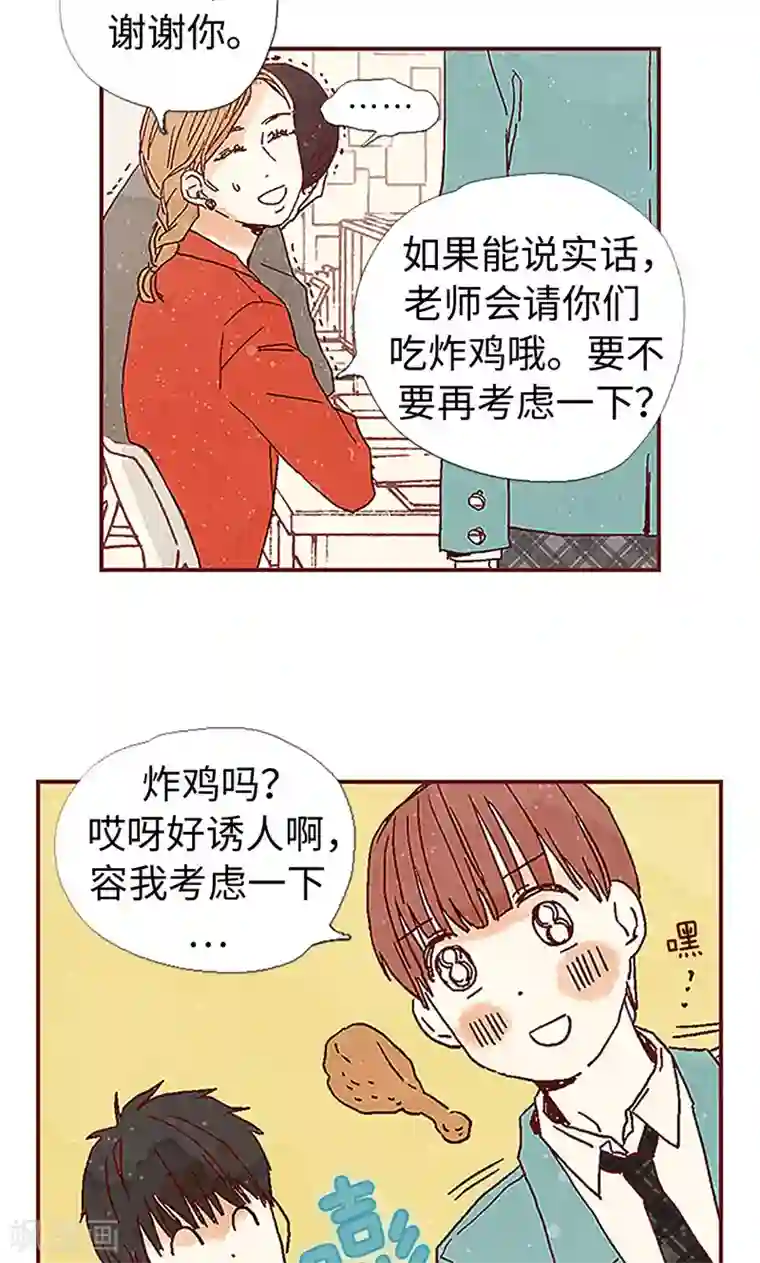 我们站在世界尽头第3话 失踪的流一