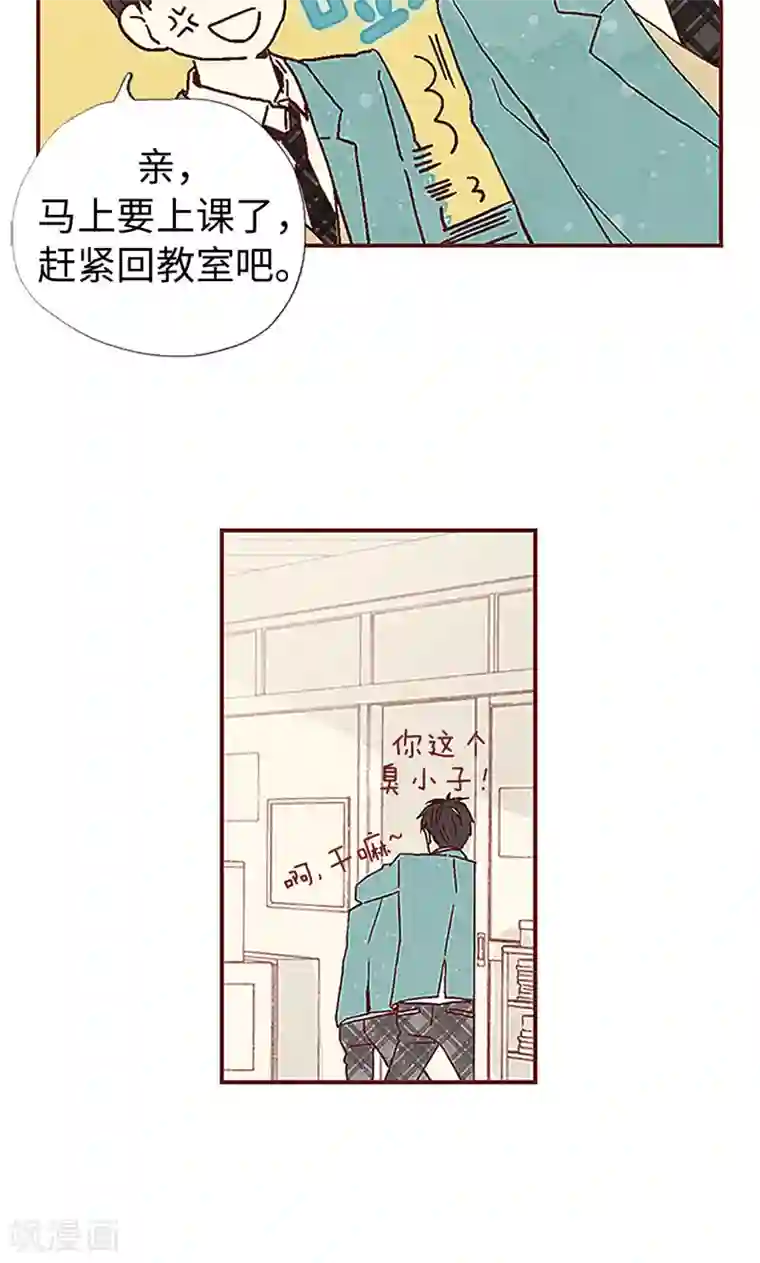 我们站在世界尽头第3话 失踪的流一