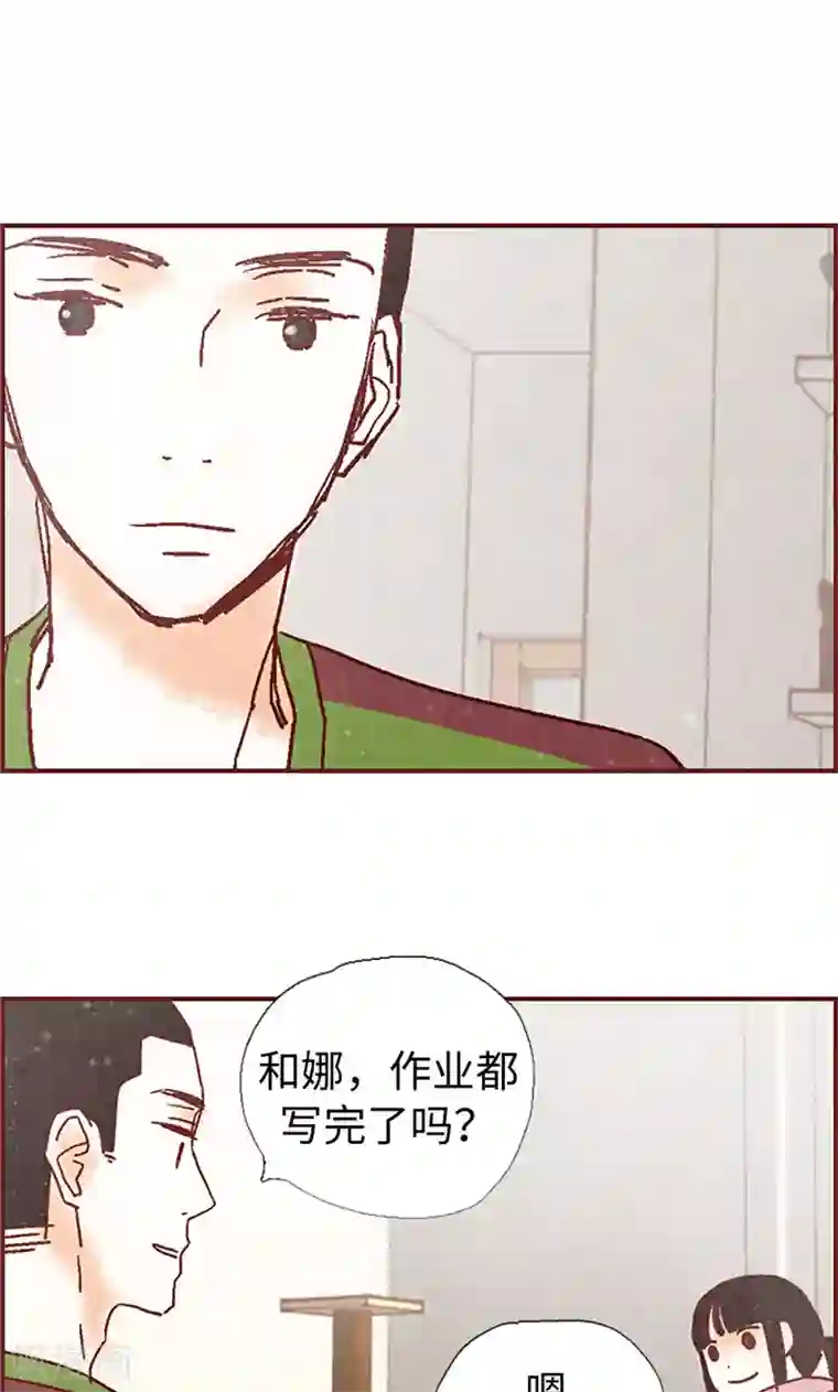 我们站在世界尽头第4话 初次见面