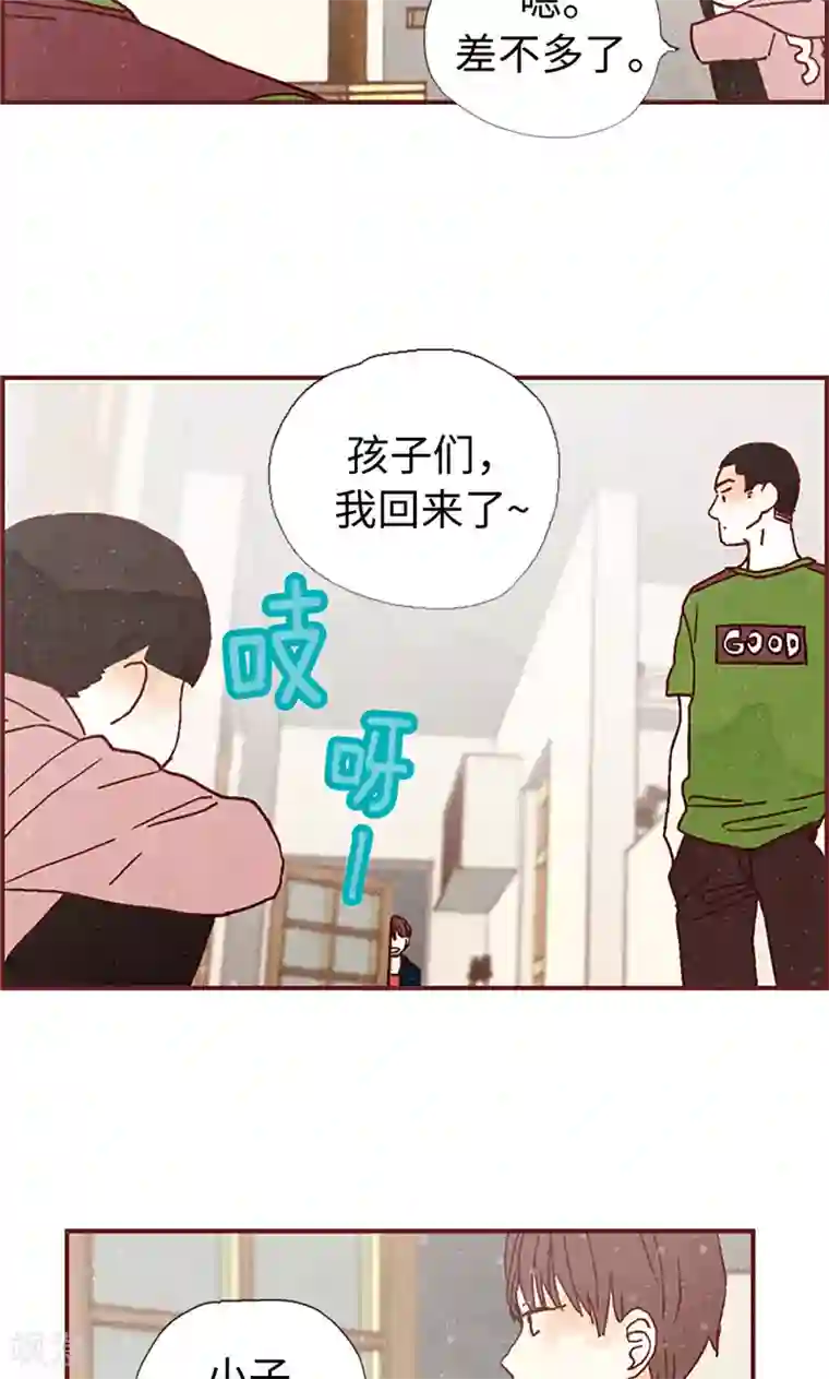 我们站在世界尽头第4话 初次见面