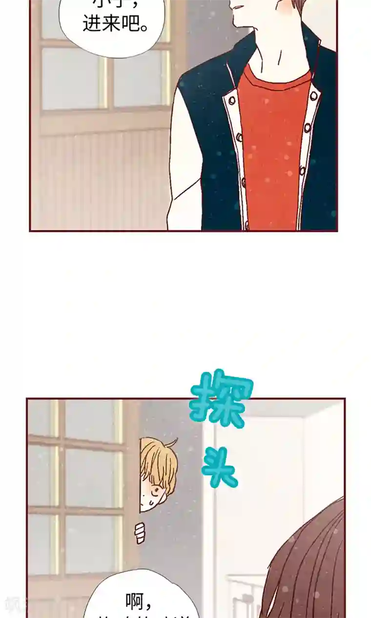 我们站在世界尽头第4话 初次见面