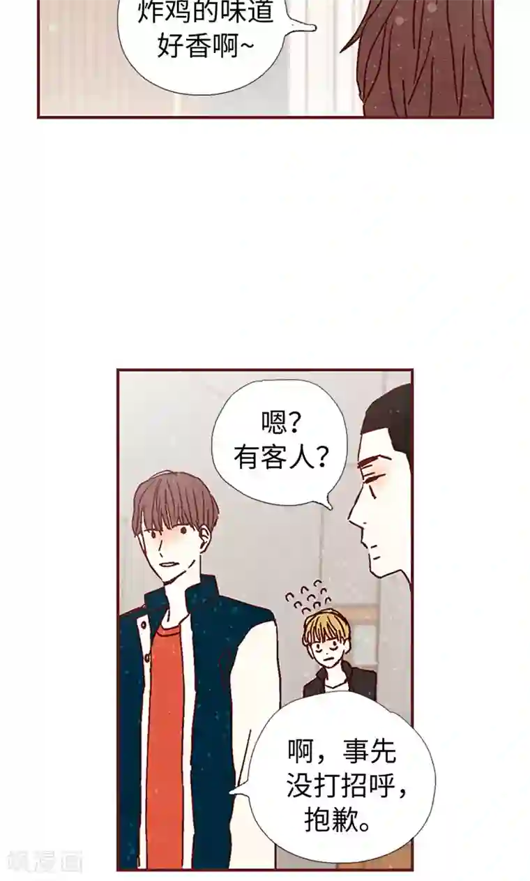 我们站在世界尽头第4话 初次见面