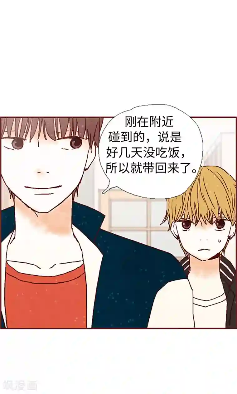 我们站在世界尽头第4话 初次见面