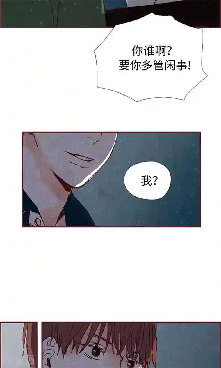 我们站在世界尽头第4话 初次见面