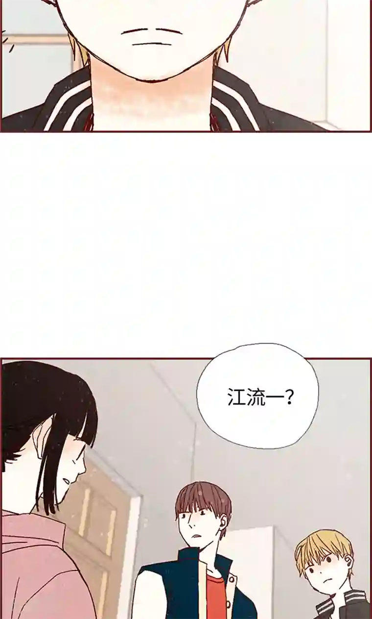 我们站在世界尽头第4话 初次见面