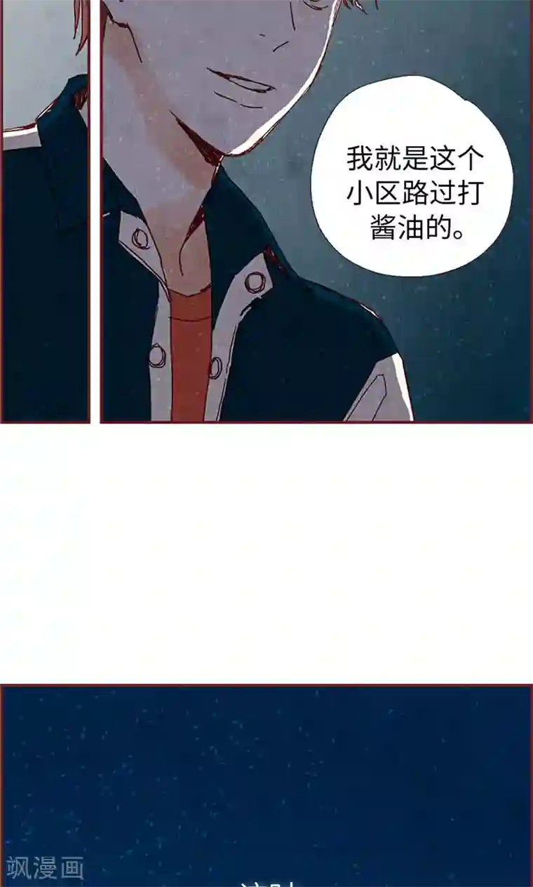 我们站在世界尽头第4话 初次见面