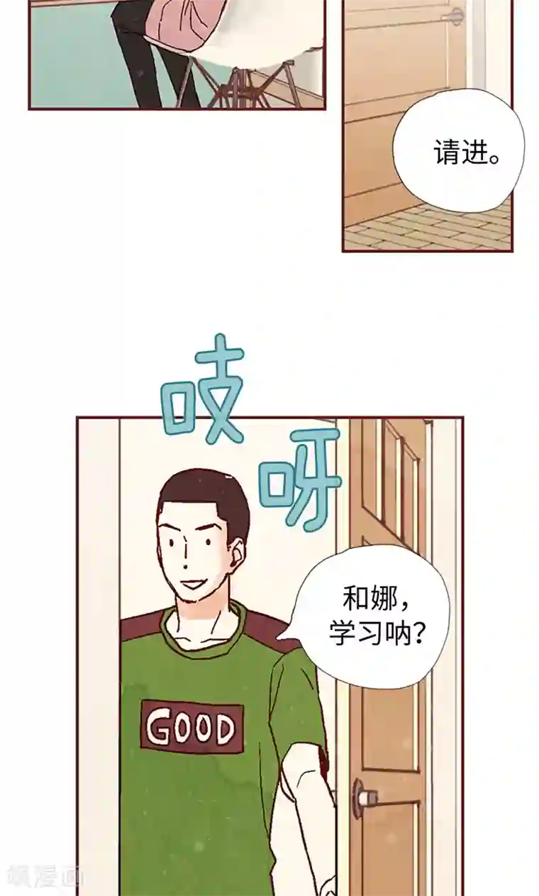 我们站在世界尽头第4话 初次见面