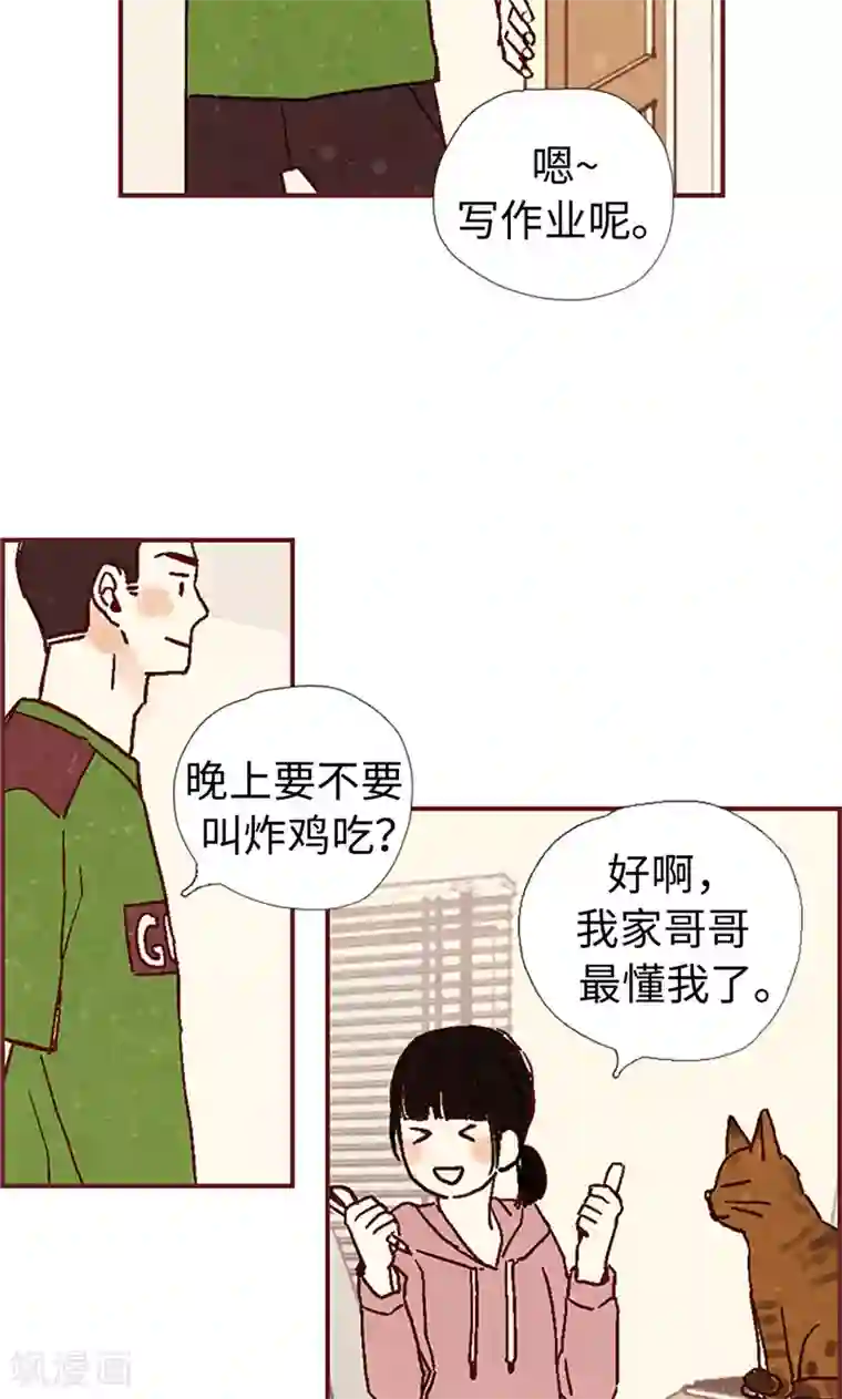 我们站在世界尽头第4话 初次见面