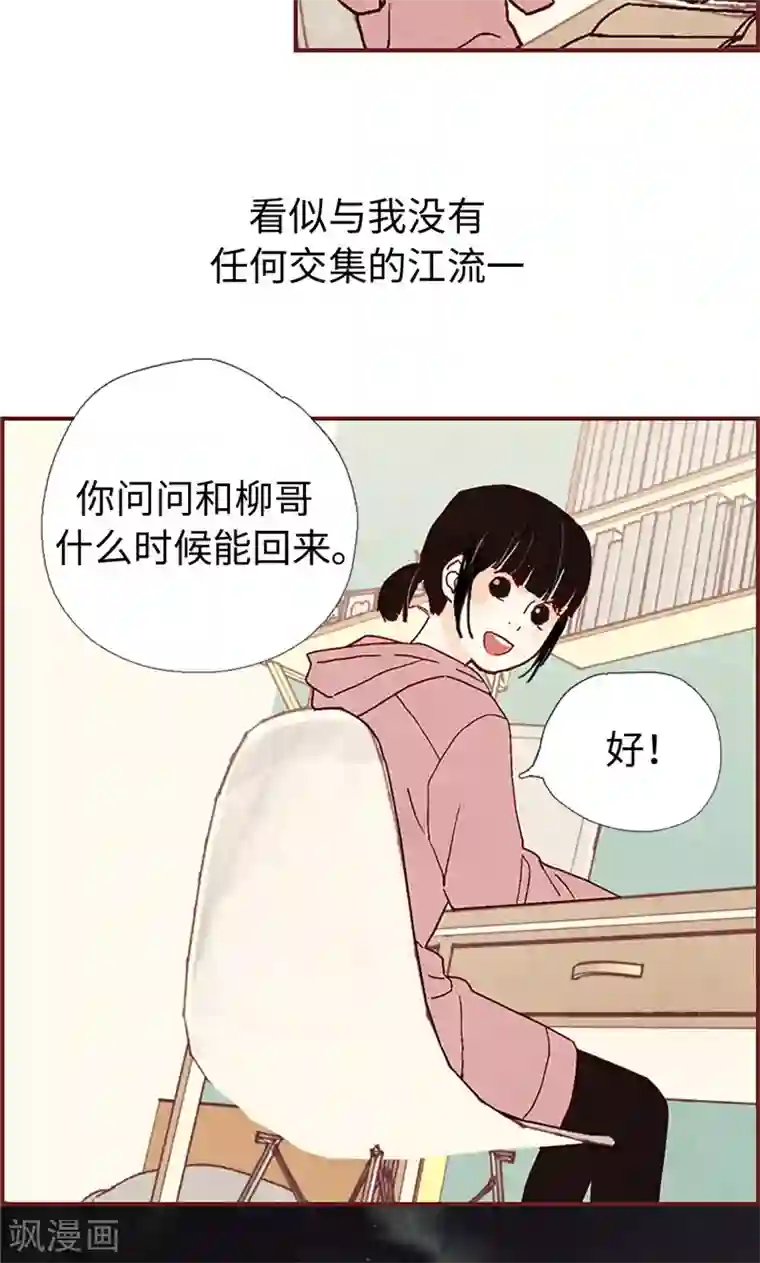 我们站在世界尽头第4话 初次见面