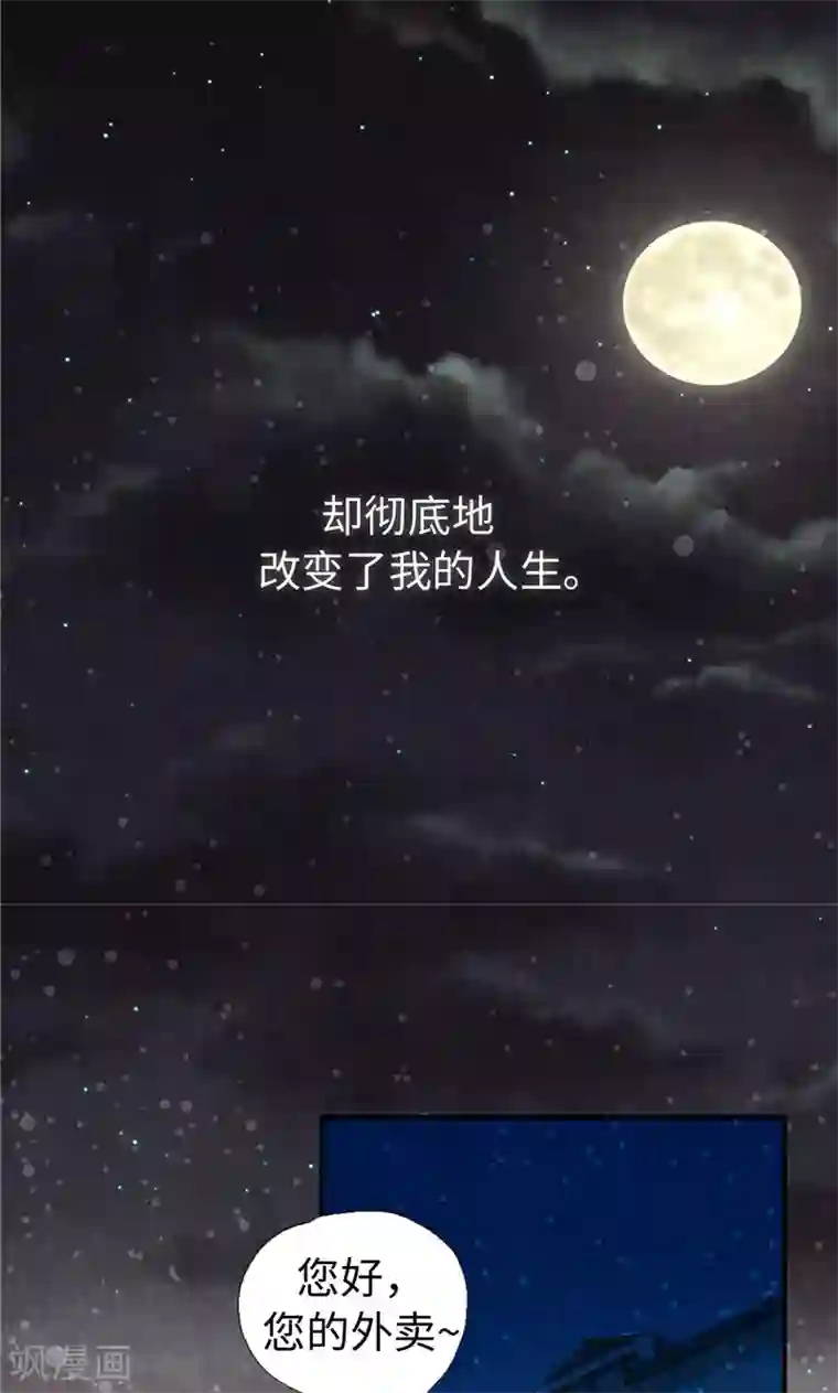 我们站在世界尽头第4话 初次见面