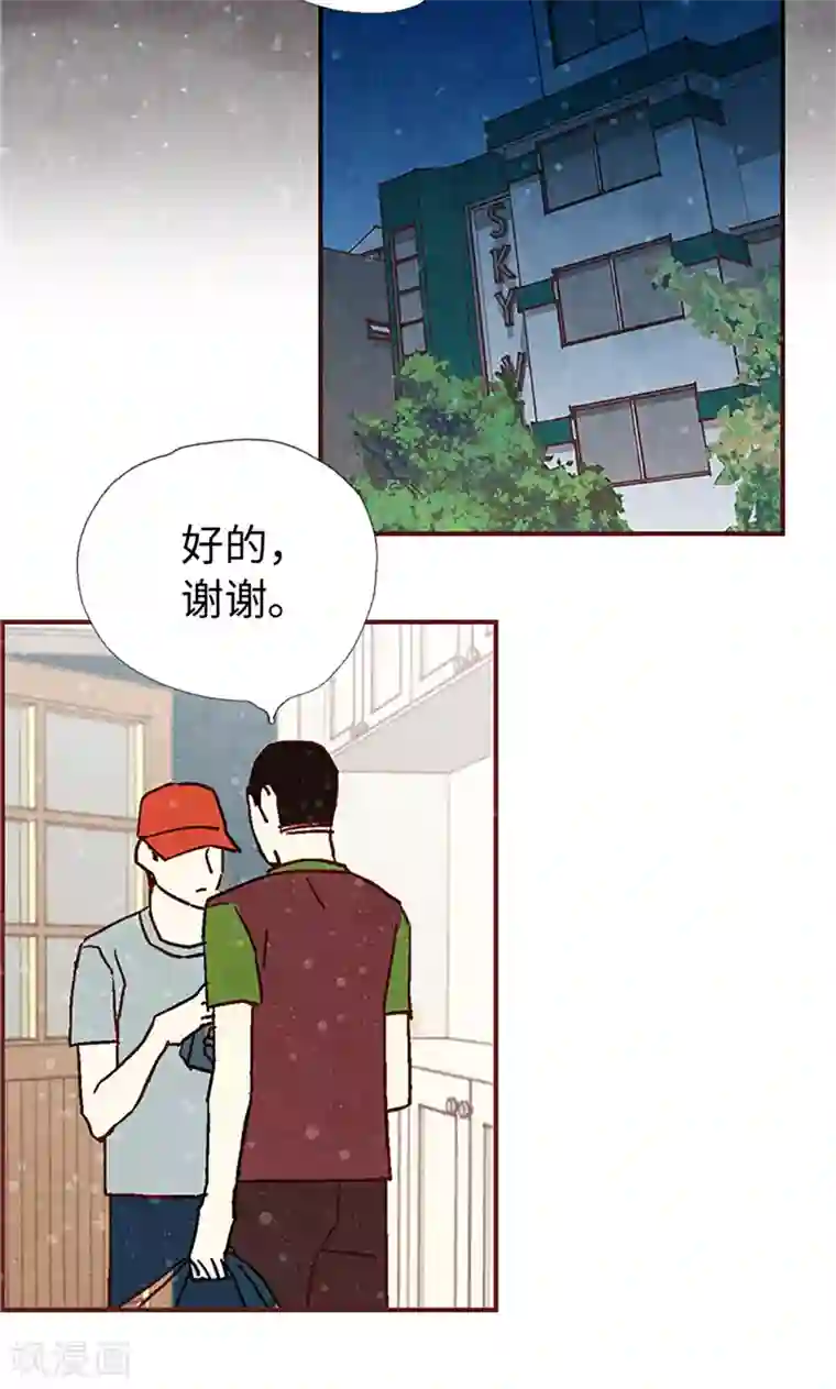 我们站在世界尽头第4话 初次见面