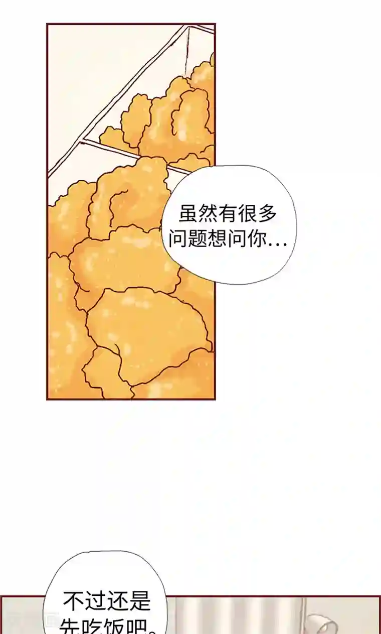 我们站在世界尽头第5话 意外来客