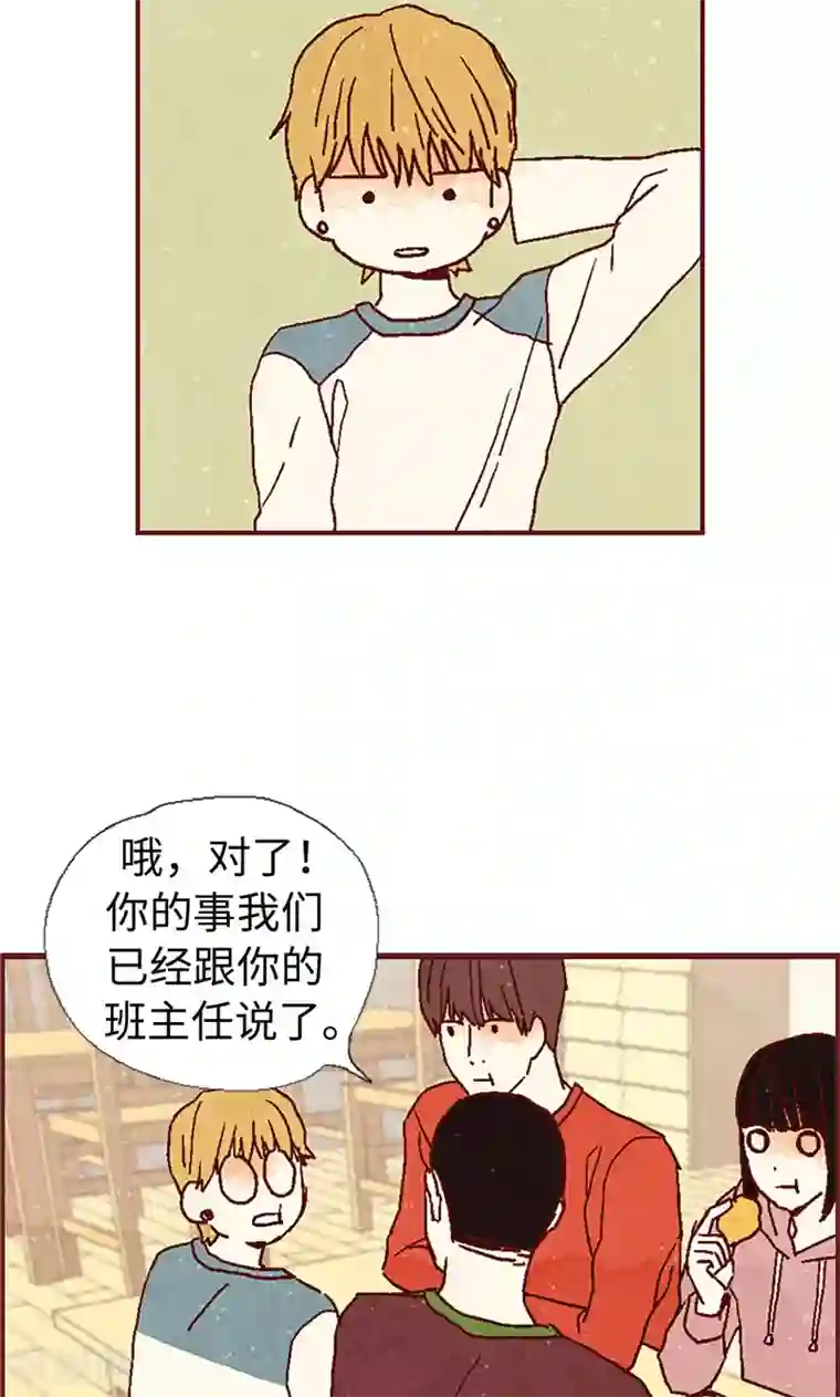 我们站在世界尽头第5话 意外来客