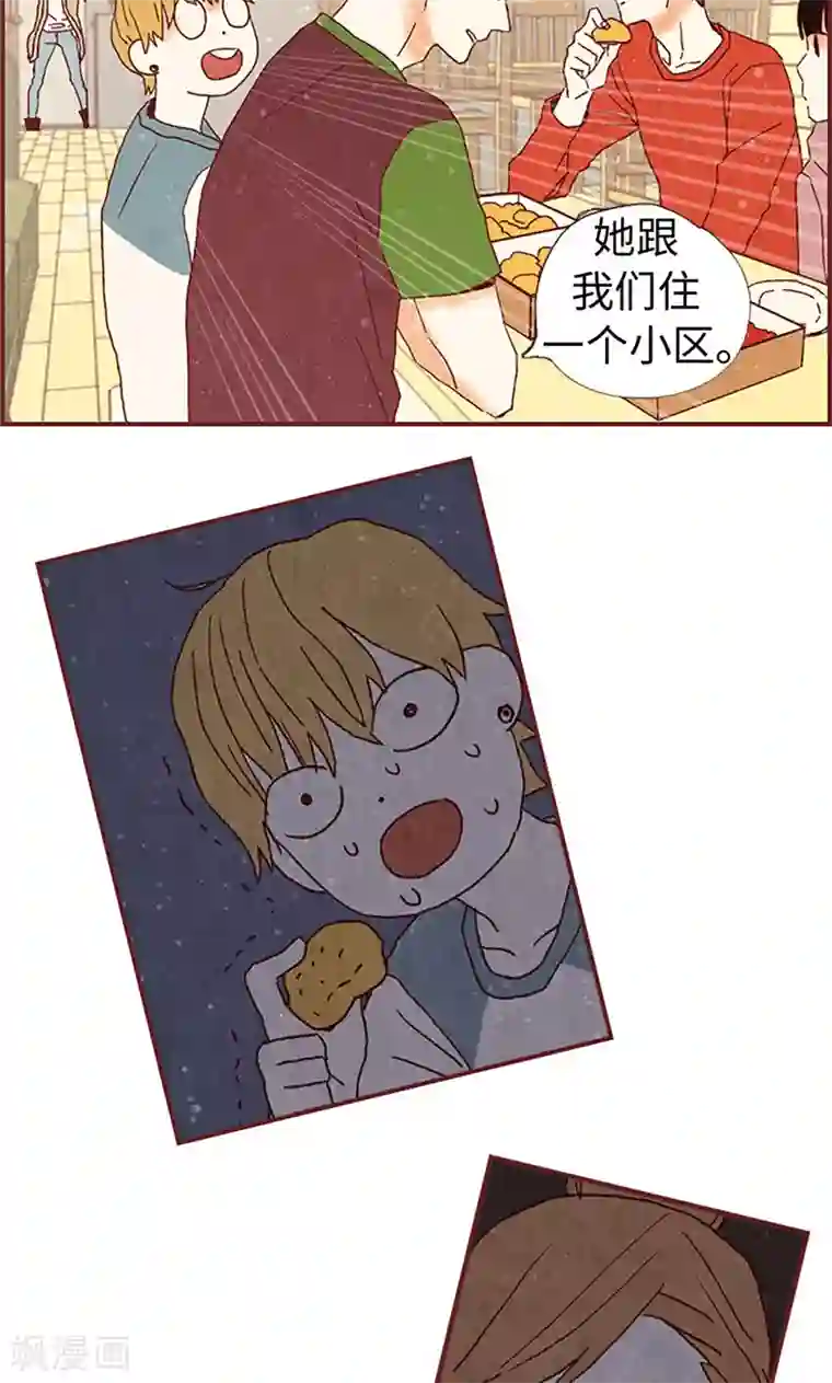 我们站在世界尽头第5话 意外来客