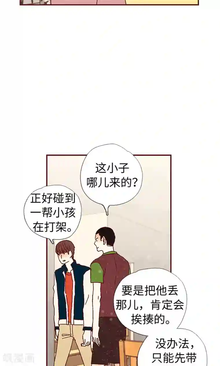 我们站在世界尽头第5话 意外来客