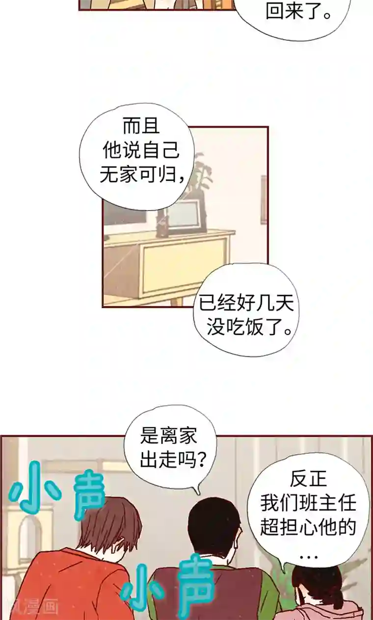 我们站在世界尽头第5话 意外来客