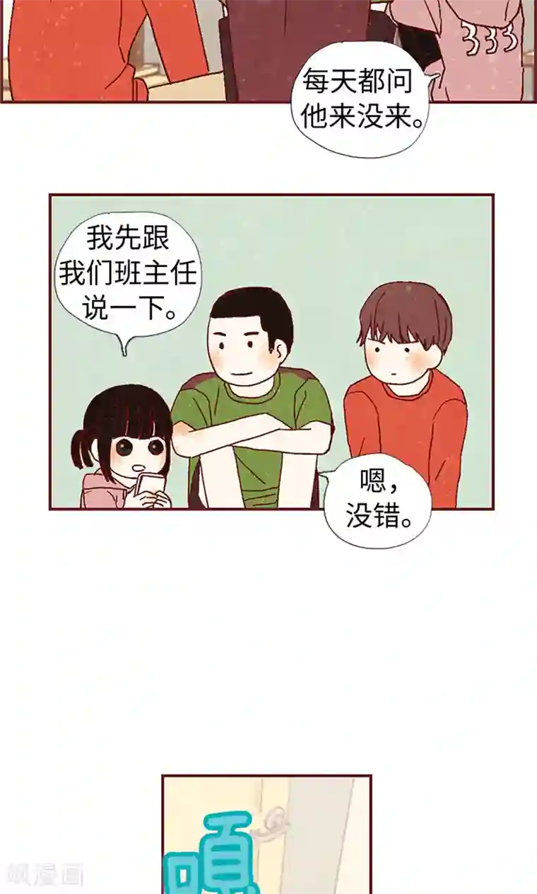 我们站在世界尽头第5话 意外来客