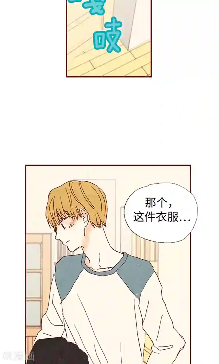 我们站在世界尽头第5话 意外来客