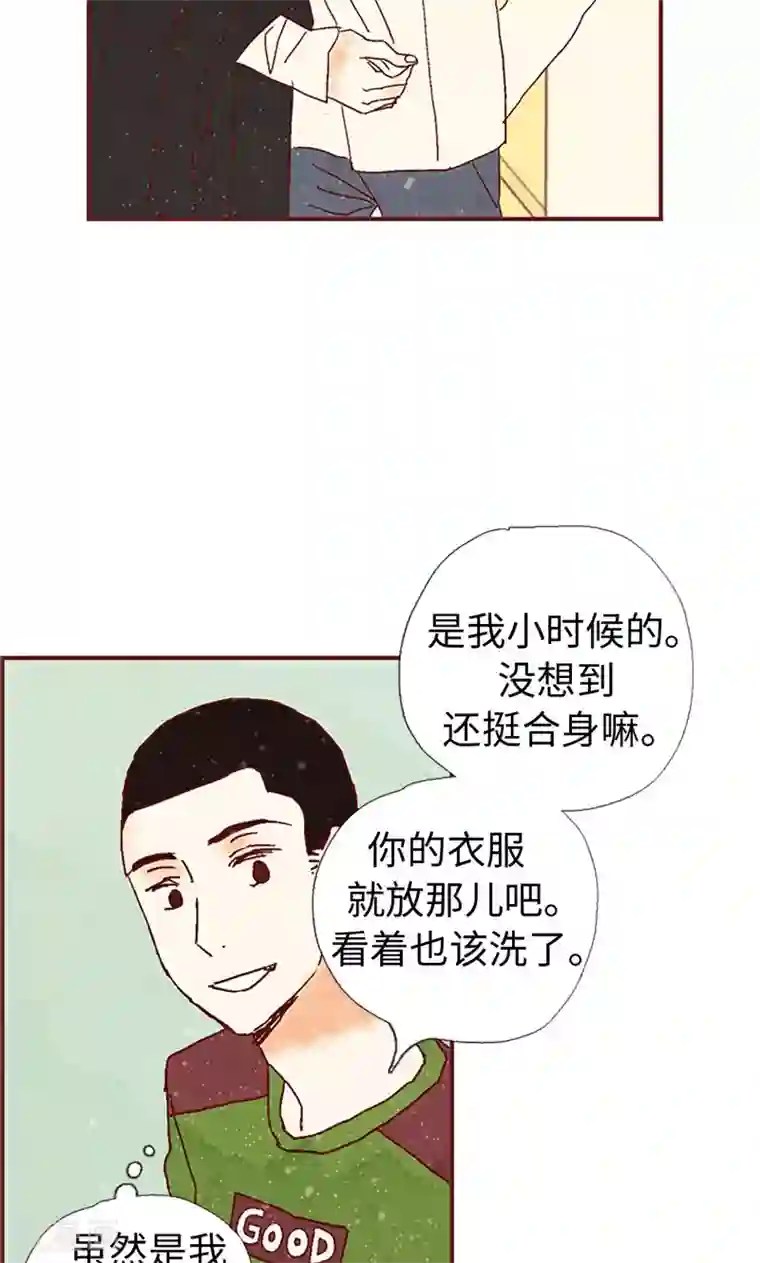 我们站在世界尽头第5话 意外来客