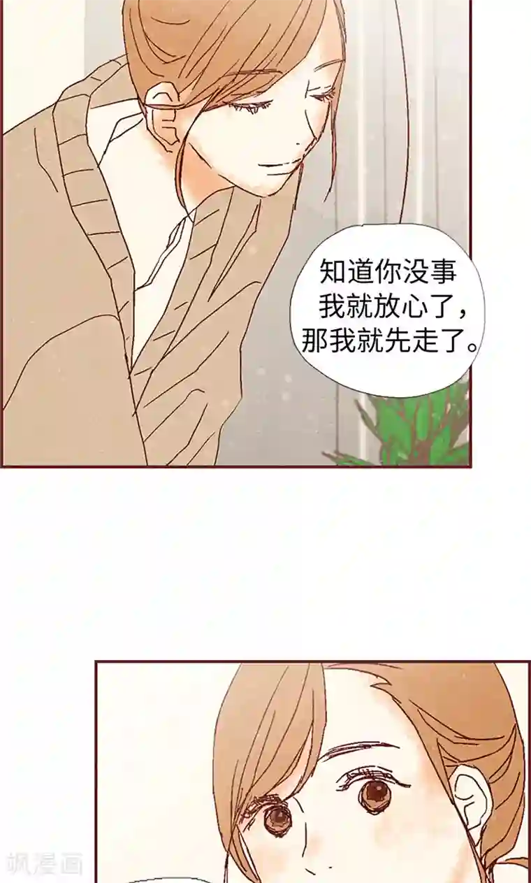 我们站在世界尽头第6话 流一的去向