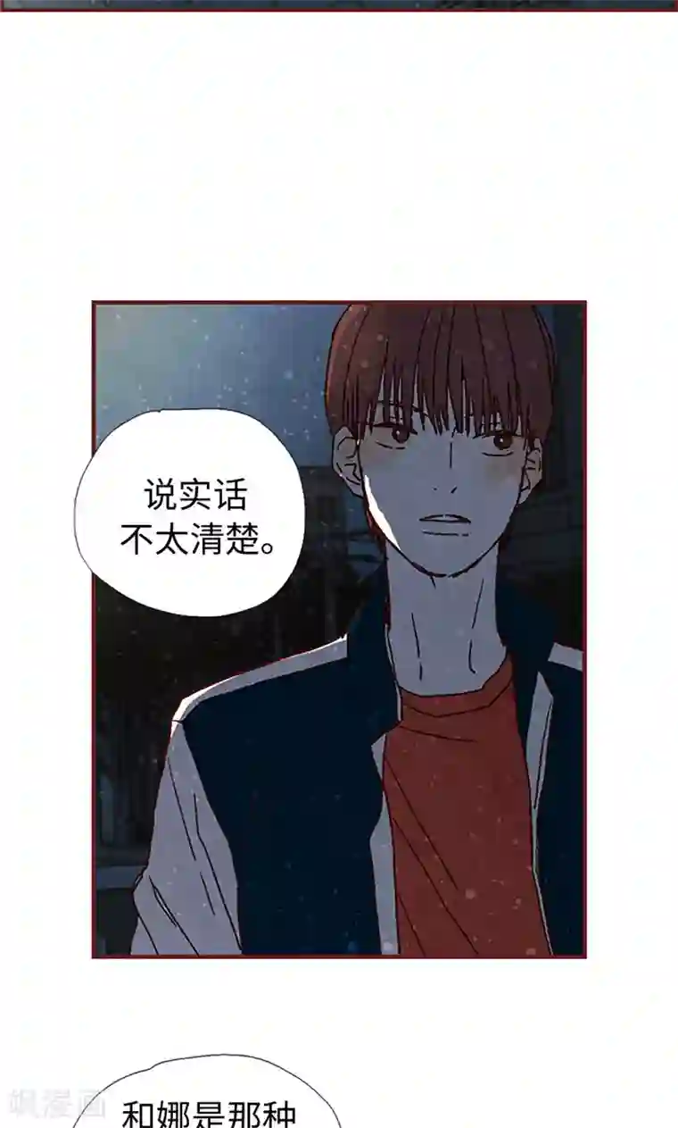 我们站在世界尽头第6话 流一的去向