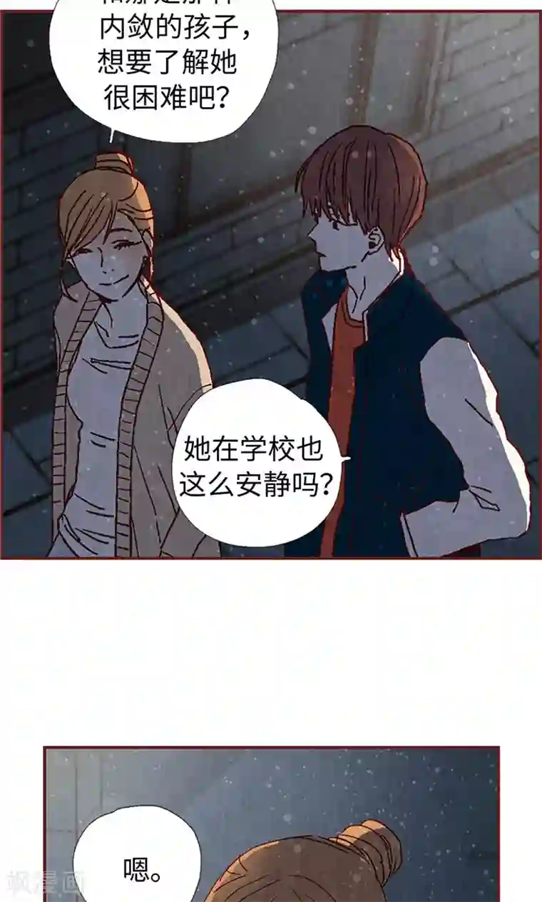 我们站在世界尽头第6话 流一的去向