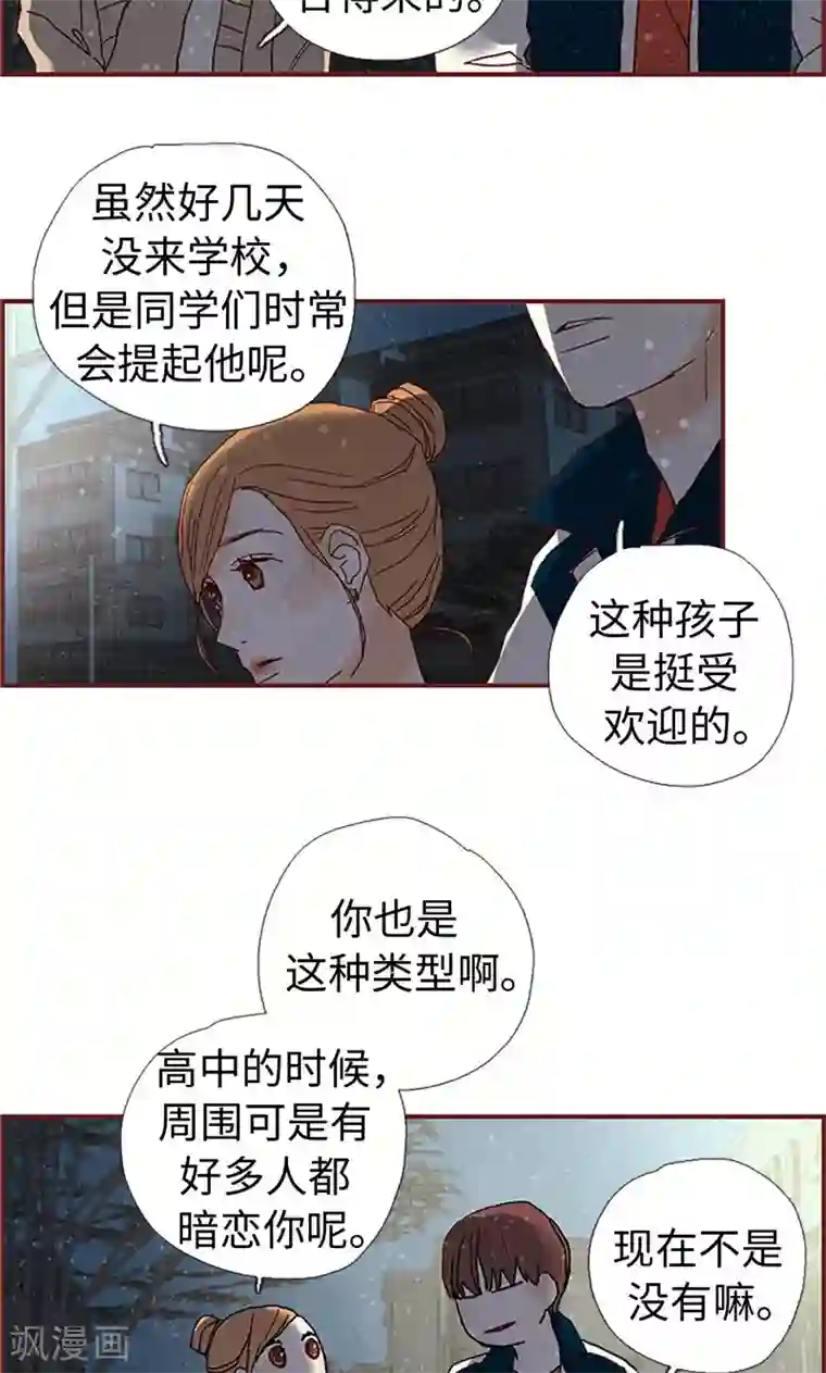 我们站在世界尽头第6话 流一的去向