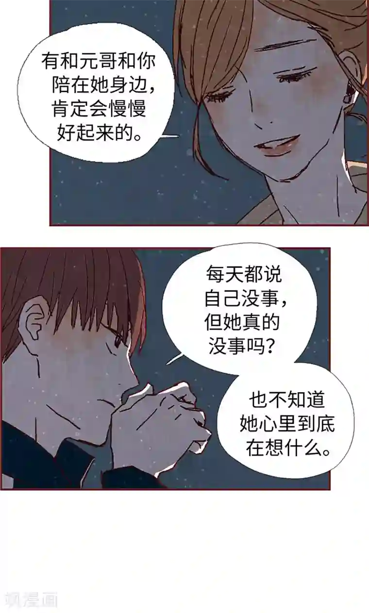 我们站在世界尽头第6话 流一的去向