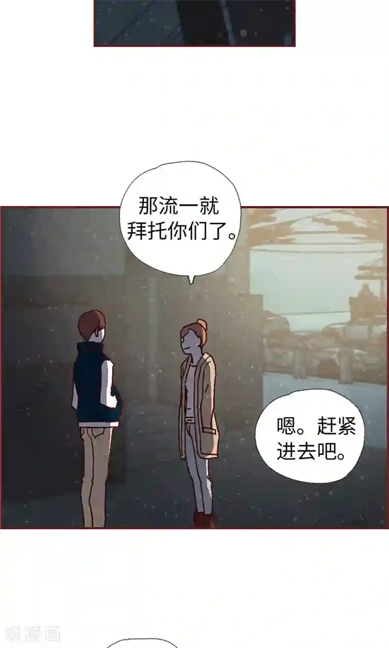 我们站在世界尽头第6话 流一的去向