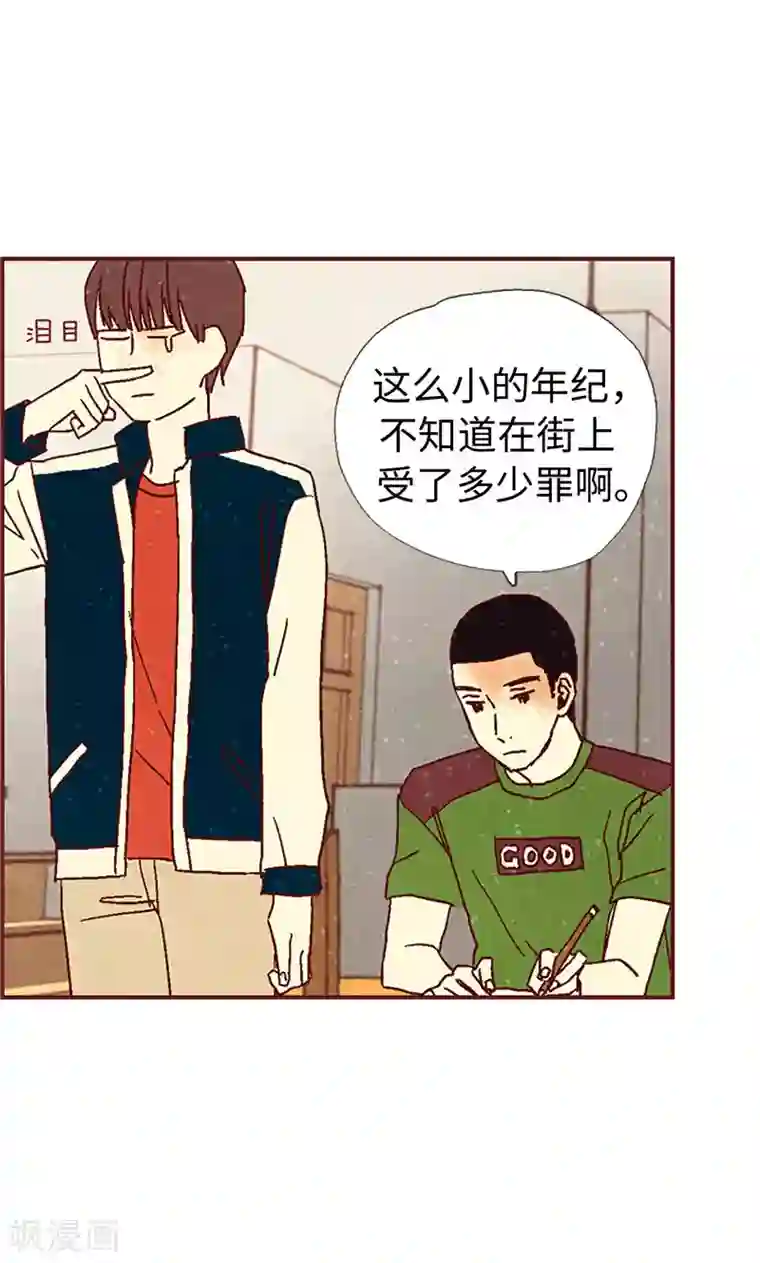 我们站在世界尽头第6话 流一的去向