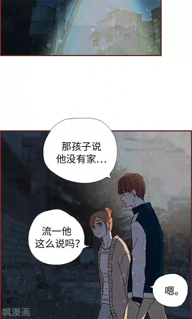 我们站在世界尽头第6话 流一的去向