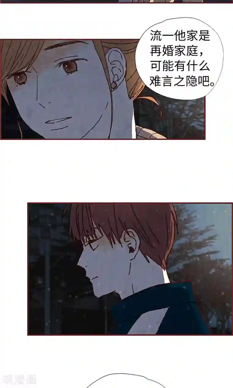 我们站在世界尽头第6话 流一的去向