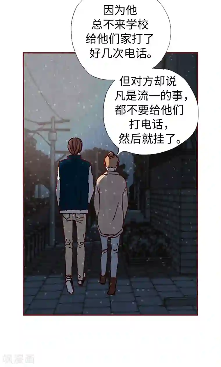 我们站在世界尽头第6话 流一的去向