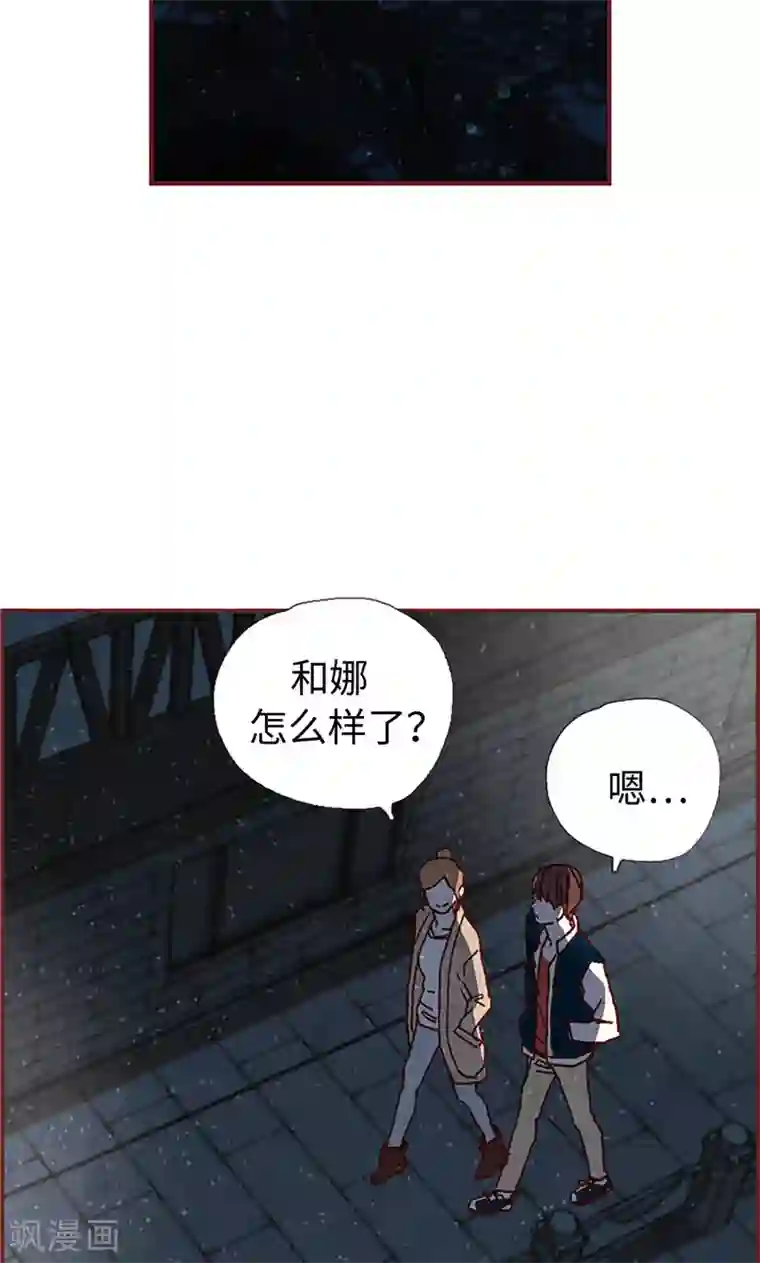 我们站在世界尽头第6话 流一的去向