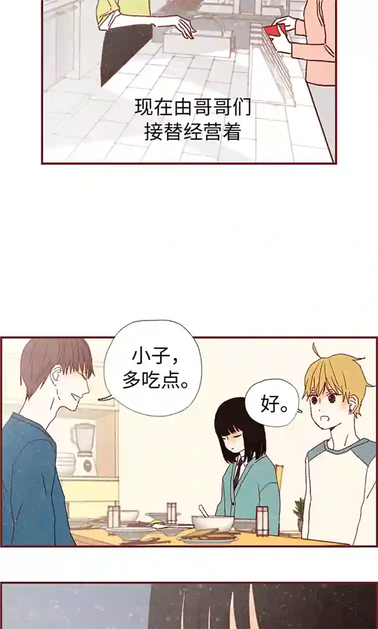 我们站在世界尽头第7话 要假装不认识我