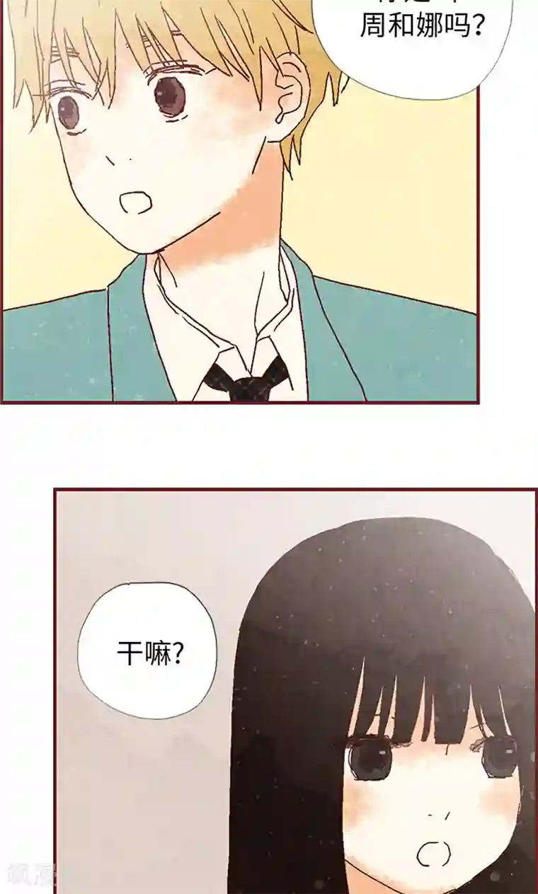 我们站在世界尽头第7话 要假装不认识我