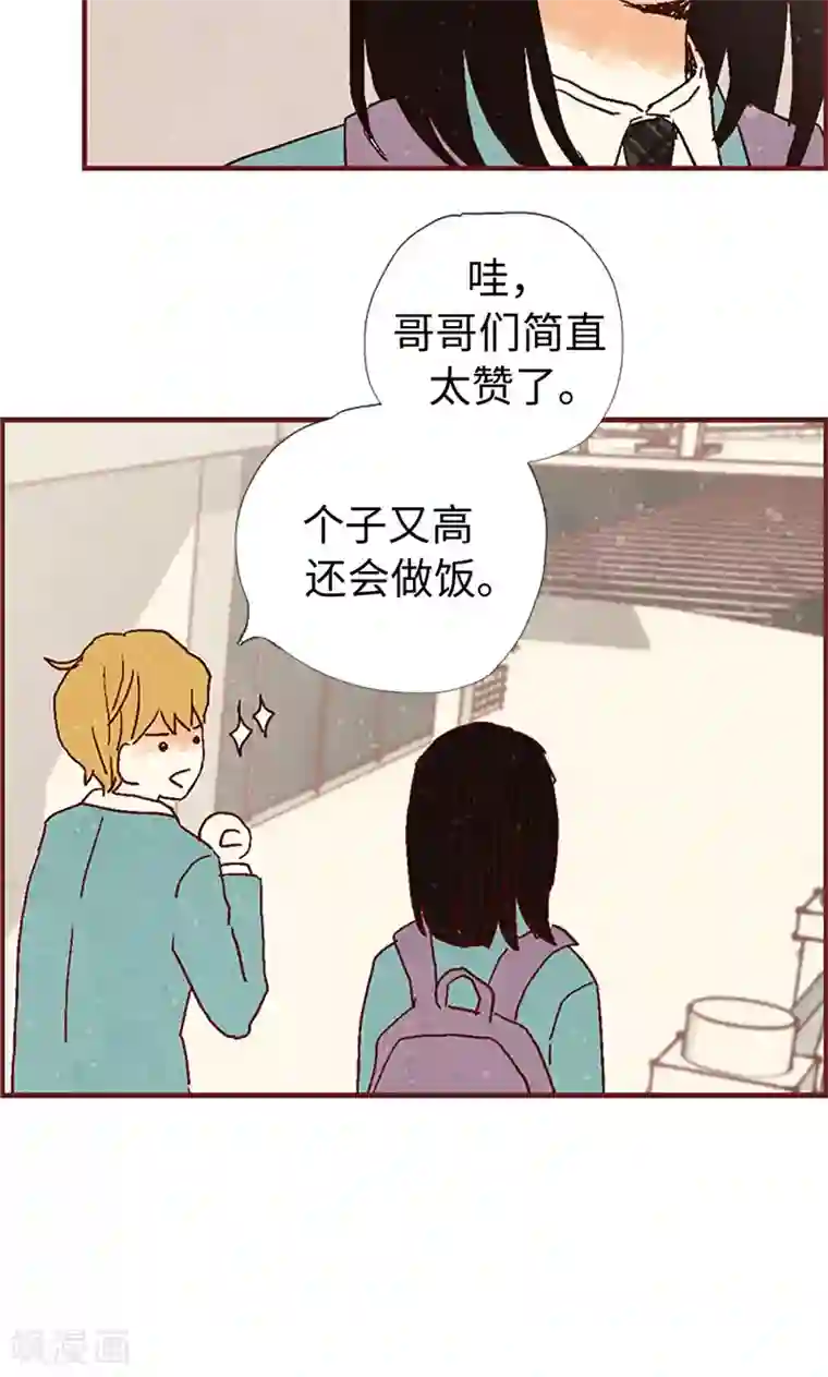 我们站在世界尽头第7话 要假装不认识我