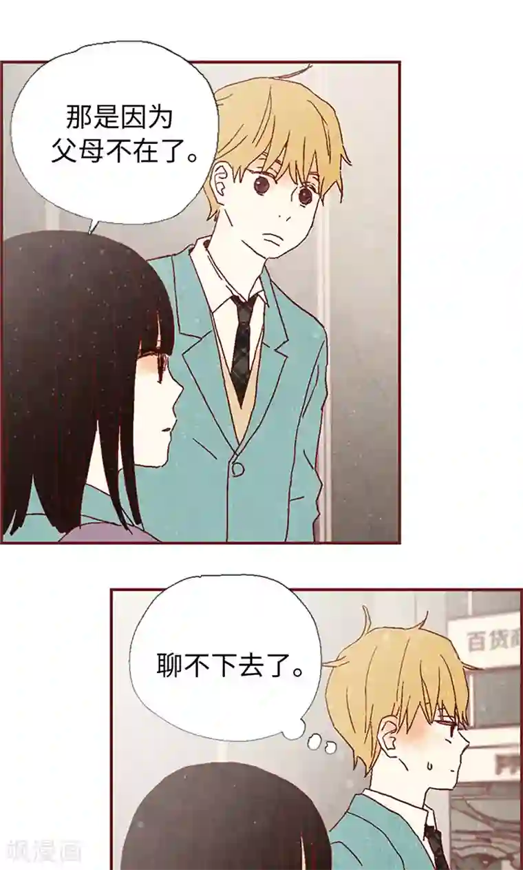 我们站在世界尽头第7话 要假装不认识我