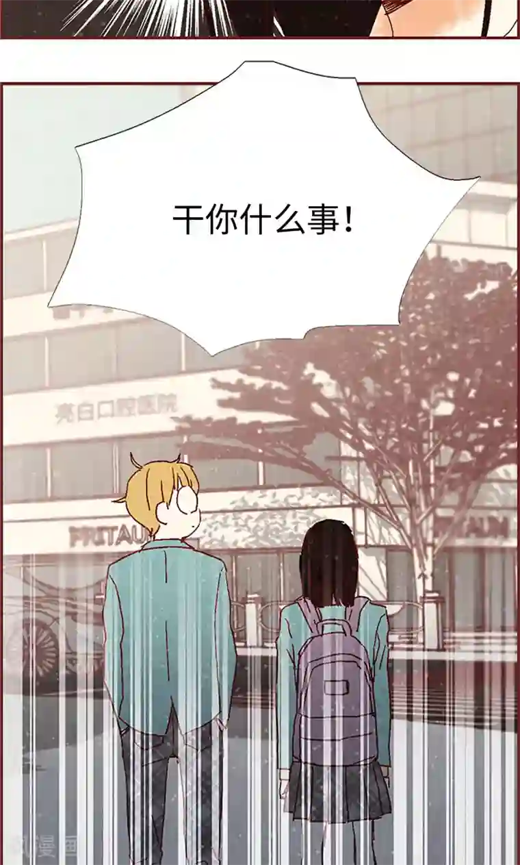 我们站在世界尽头第7话 要假装不认识我