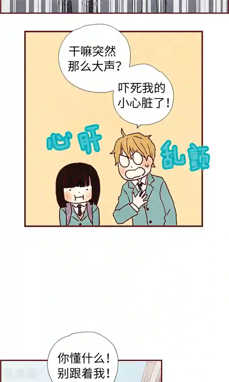 我们站在世界尽头第7话 要假装不认识我