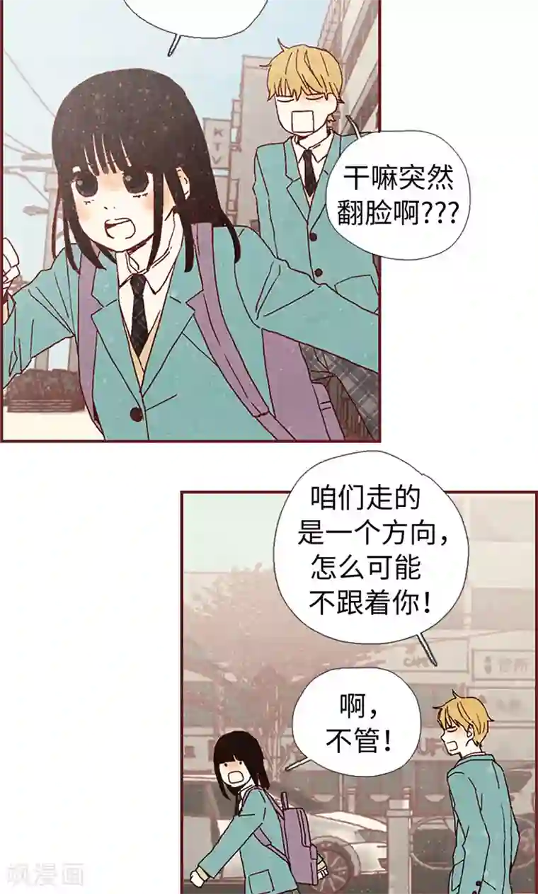 我们站在世界尽头第7话 要假装不认识我