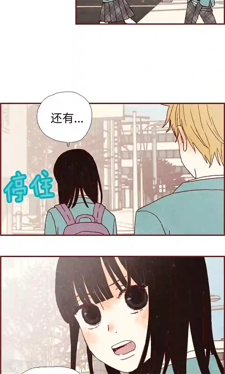 我们站在世界尽头第7话 要假装不认识我