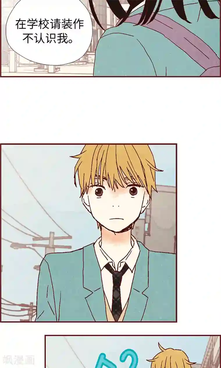 我们站在世界尽头第7话 要假装不认识我