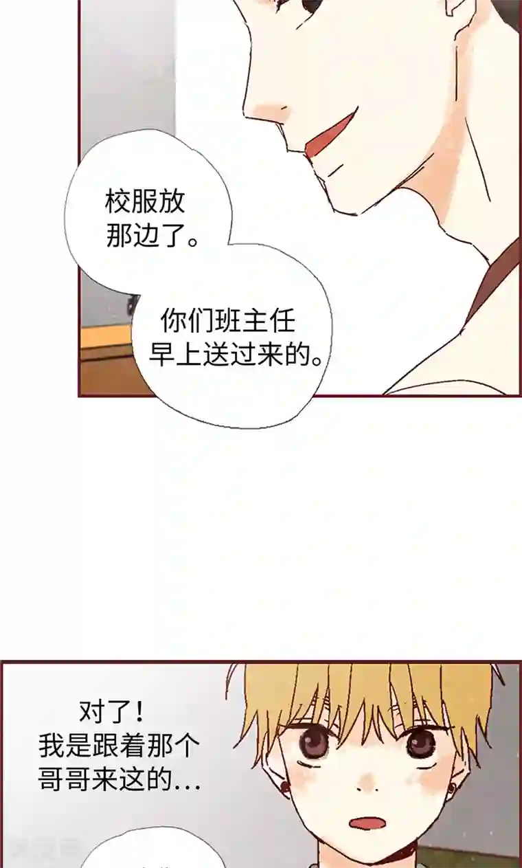 我们站在世界尽头第7话 要假装不认识我