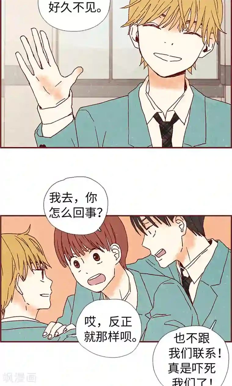 我们站在世界尽头第8话 想去收容所