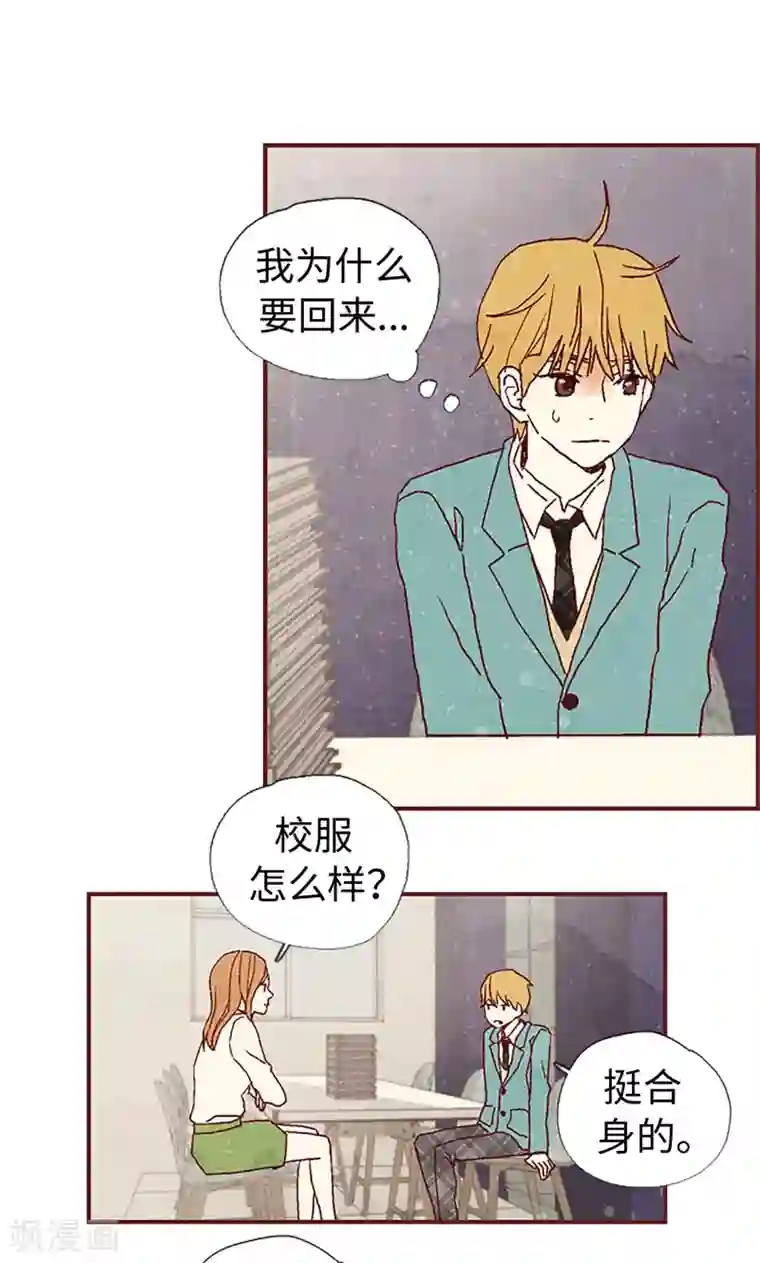 我们站在世界尽头第8话 想去收容所